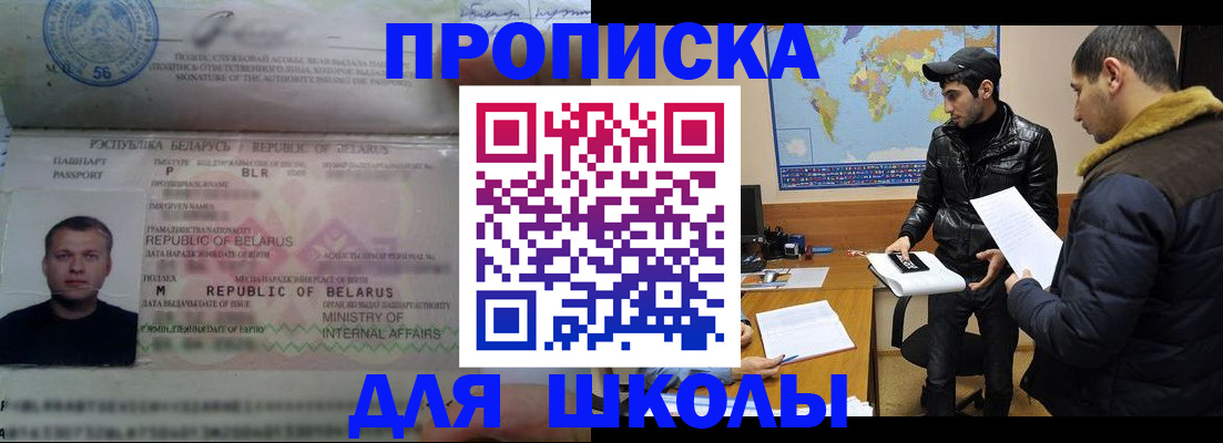 прописка штамп в Энгельсе